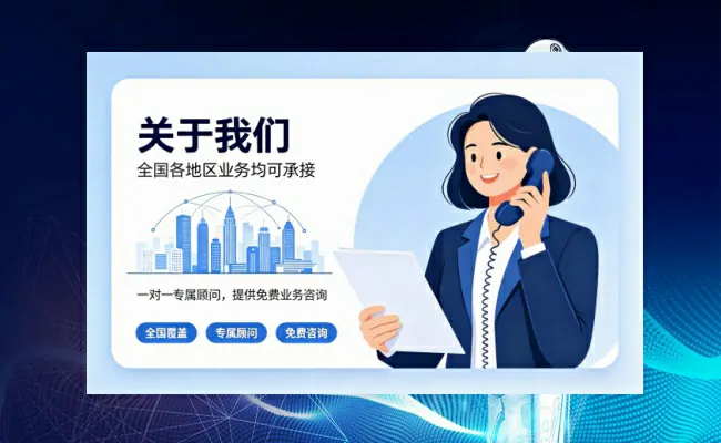 资质代办公司