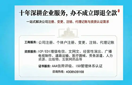 陕西办理<a href='https://www.tazcjz.cn/'>EDI<a href='https://www.tazcjz.cn/'>增值电信许可证</a></a>的用处、流程与费用详解