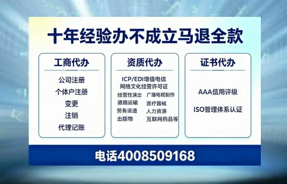 陕西办理SP、IDC、ISP、CDN、呼叫中心、VPN电信经营许可证的用途、流程与费用详解