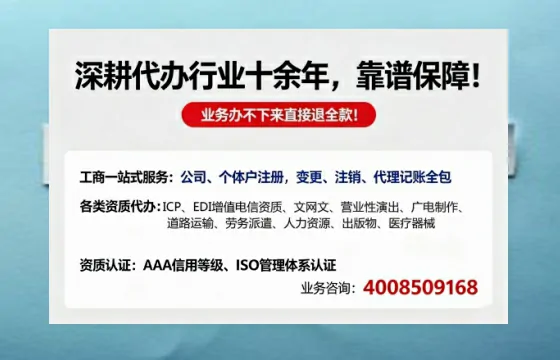 陕西办理<a href='https://www.tazcjz.cn/'>ICP<a href='https://www.tazcjz.cn/'>增值电信许可证</a></a>的用处、流程与费用详解