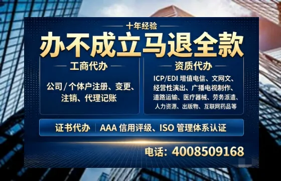 陕西办理<a href='https://www.tazcjz.cn/'>EDI<a href='https://www.tazcjz.cn/'>增值电信许可证</a></a>的用处、流程与费用详解