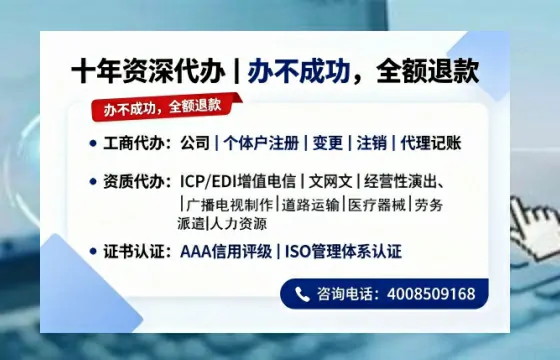陕西办理SP、IDC、ISP、CDN、呼叫中心、VPN电信经营许可证的用途、流程与费用详解